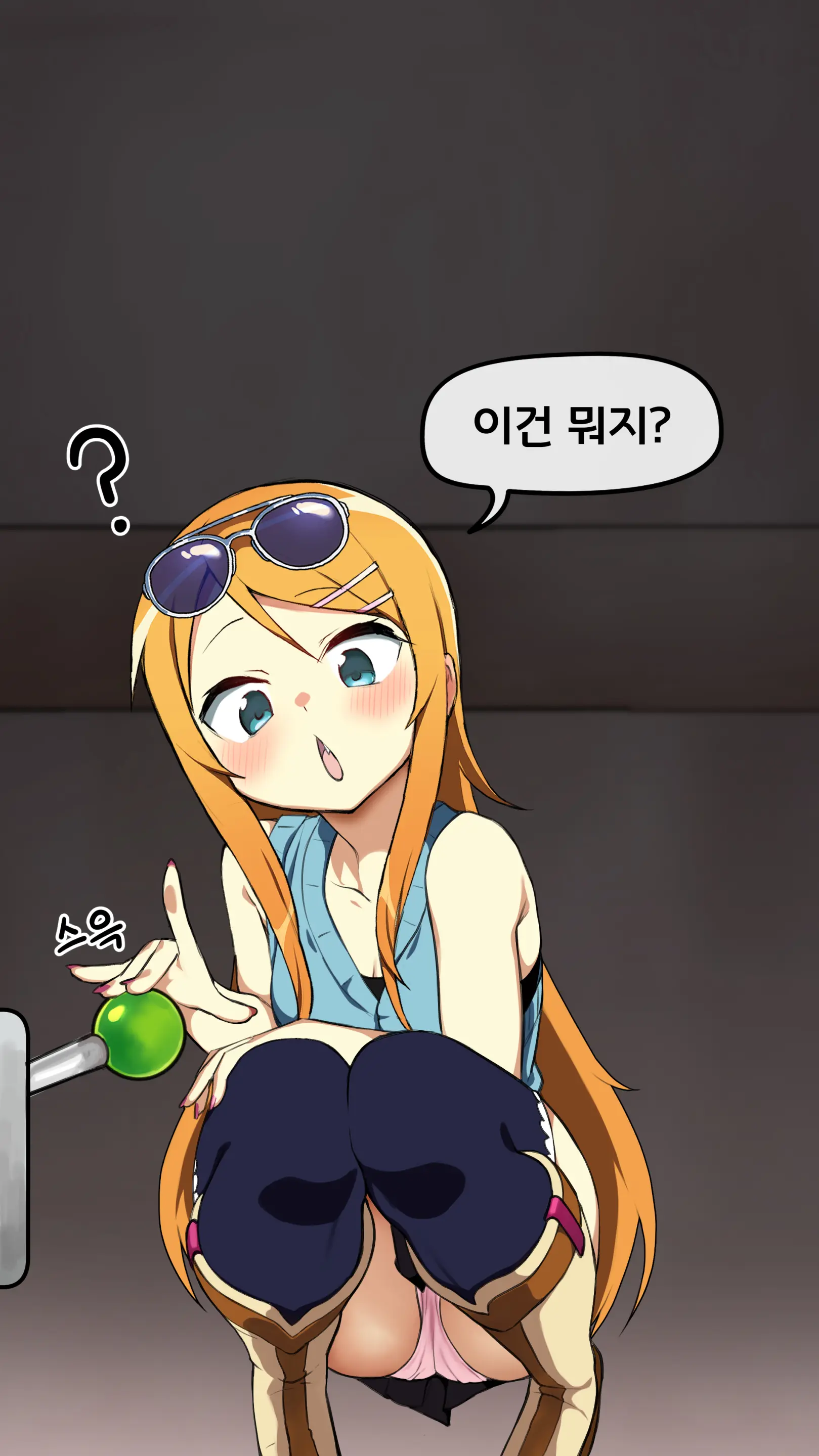 Kousaka Kirino